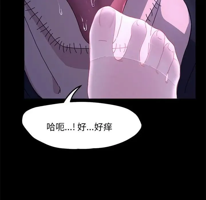 我家的赘婿大人 - 第26話 - page 95