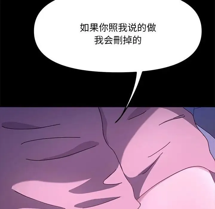 我家的赘婿大人 - 第26話 - page 100