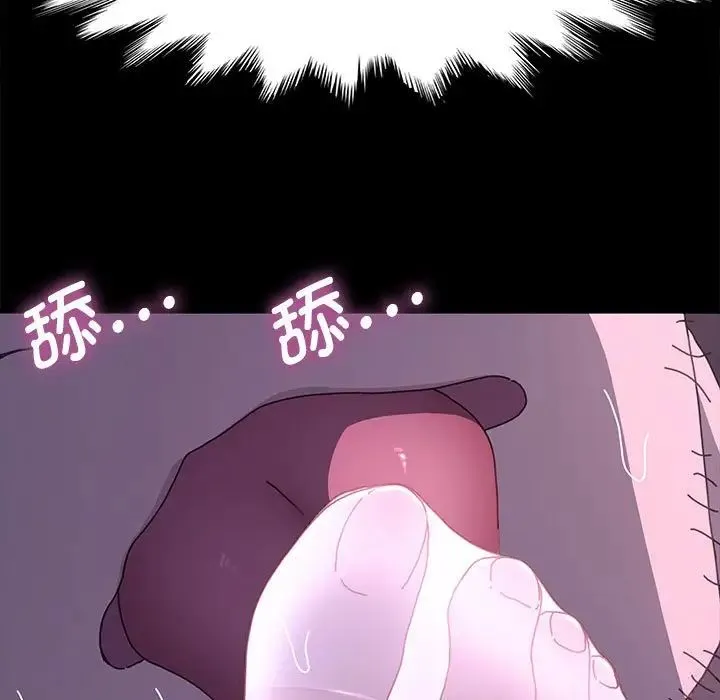 我家的赘婿大人 - 第26話 - page 119