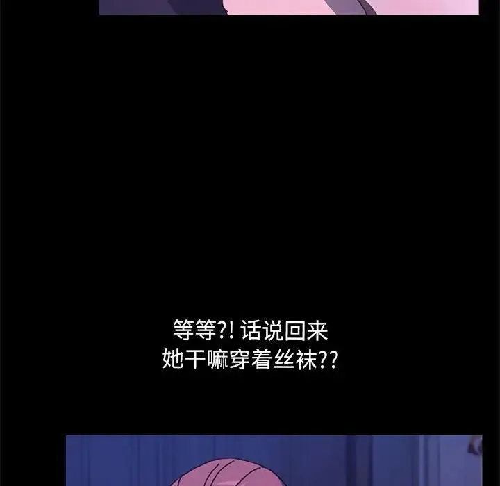 我家的赘婿大人 - 第26話 - page 132