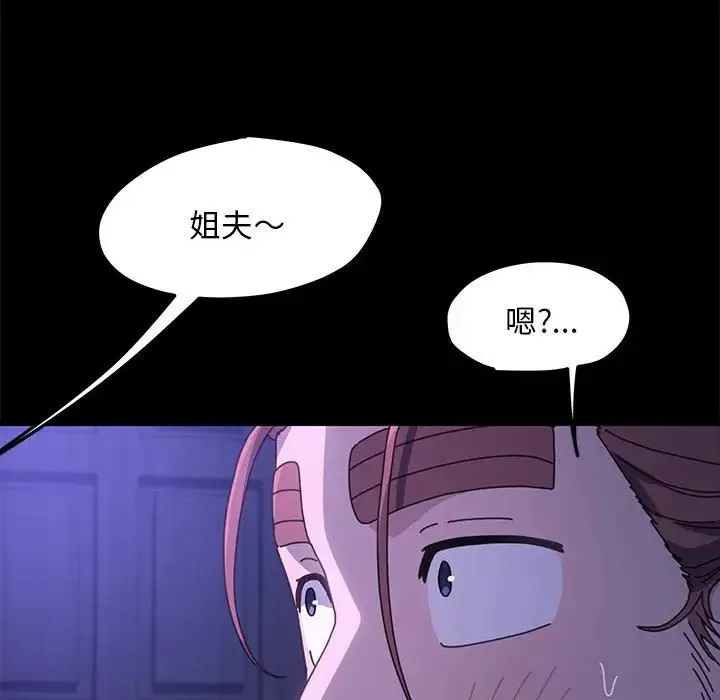 我家的赘婿大人 - 第26話 - page 134