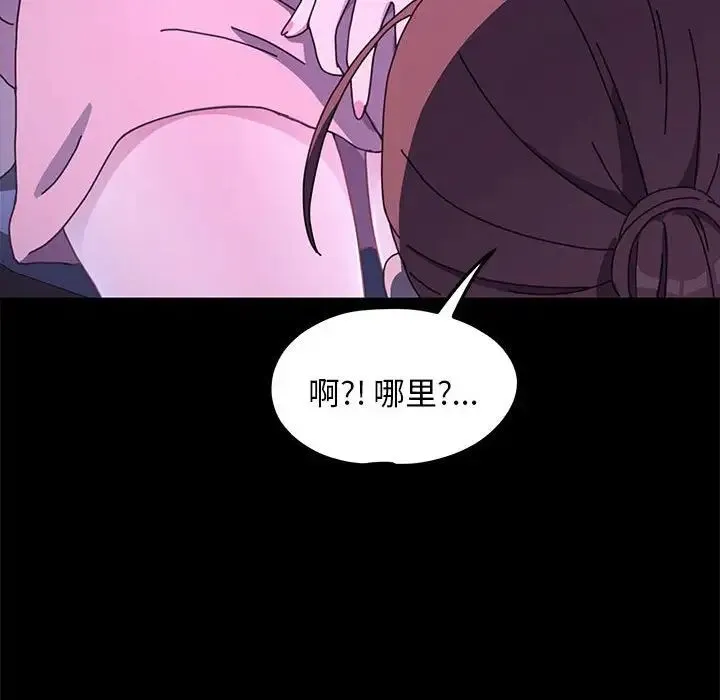 我家的赘婿大人 - 第26話 - page 137