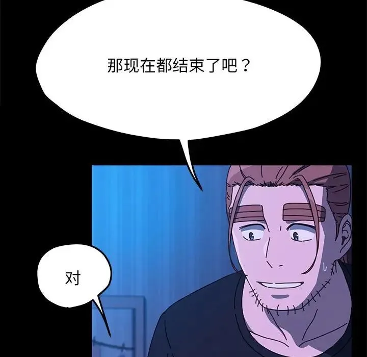 我家的赘婿大人 - 第28話 - page 6