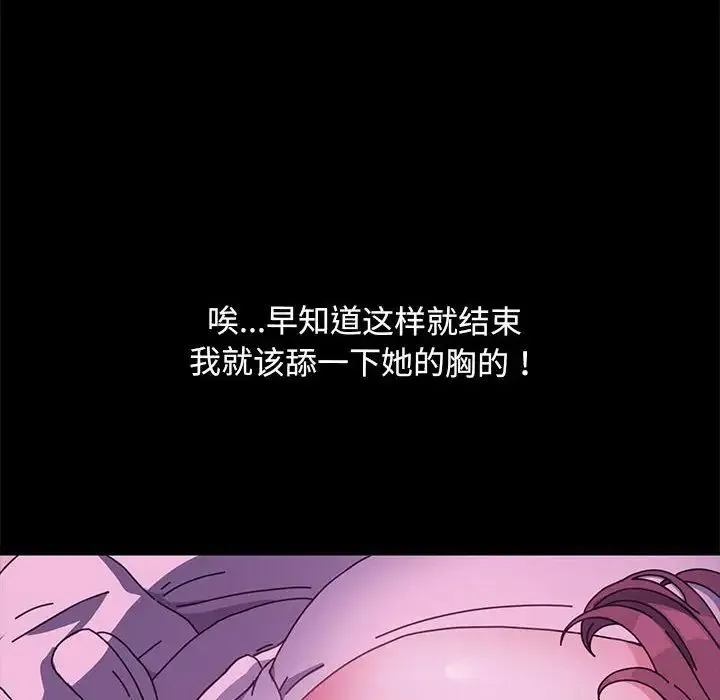 我家的赘婿大人 - 第28話 - page 8
