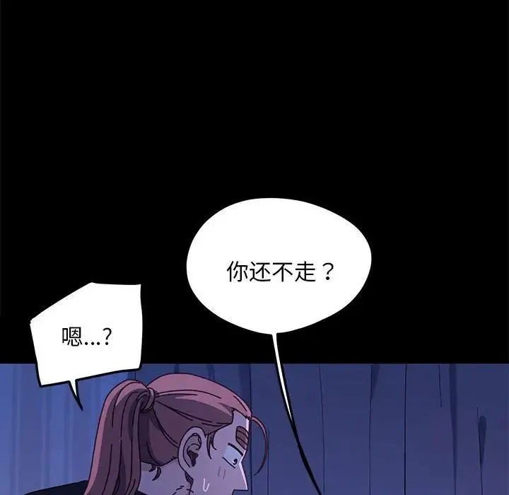 我家的赘婿大人 - 第28話 - page 10