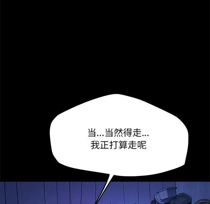 我家的赘婿大人 - 第28話 - page 12