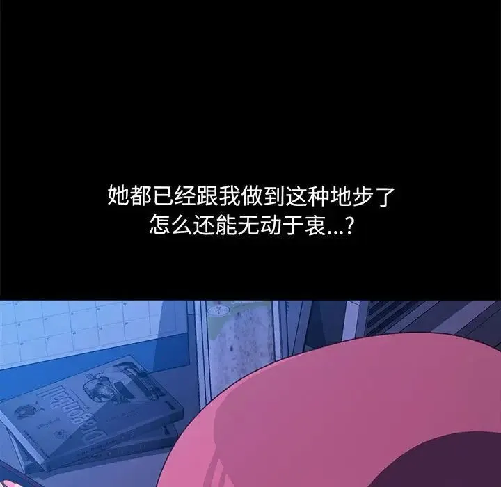 我家的赘婿大人 - 第28話 - page 19