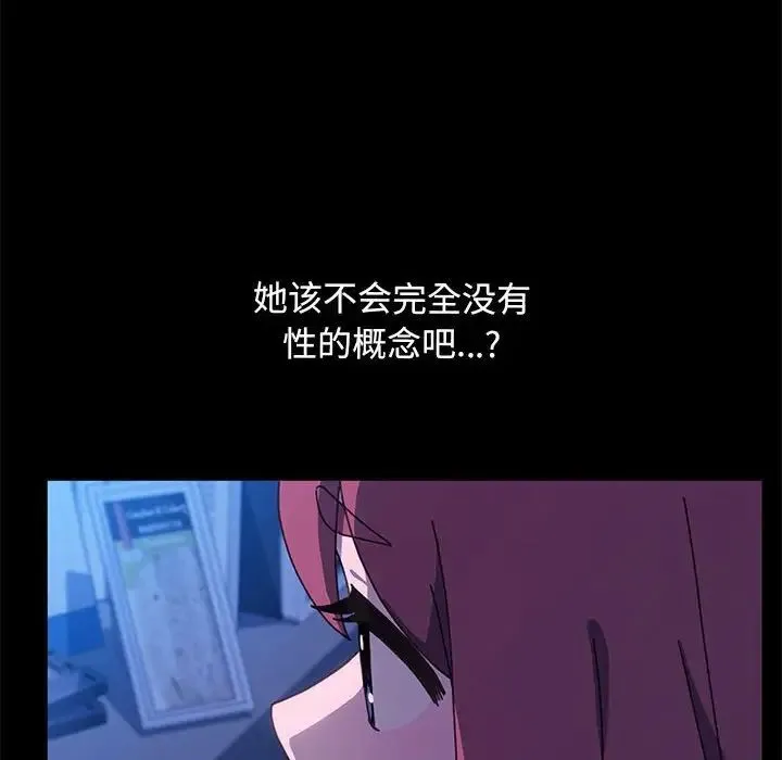 我家的赘婿大人 - 第28話 - page 22