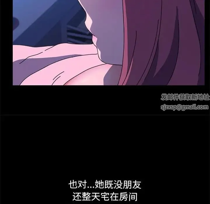 我家的赘婿大人 - 第28話 - page 23
