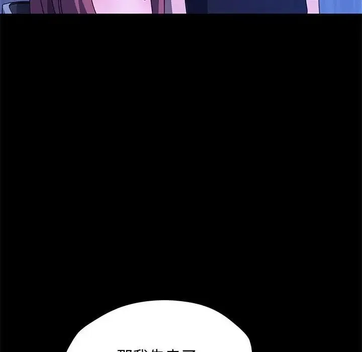我家的赘婿大人 - 第28話 - page 25