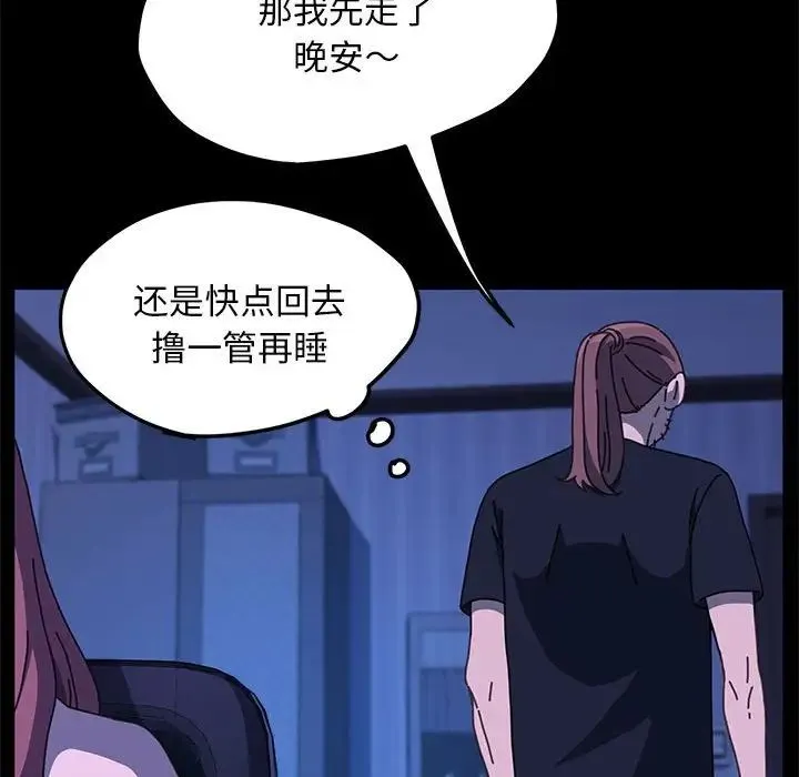 我家的赘婿大人 - 第28話 - page 26