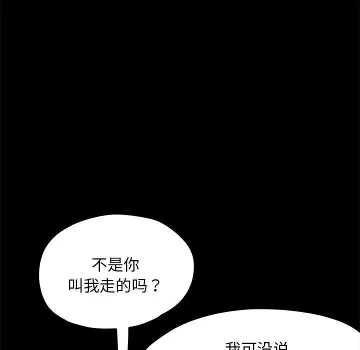 我家的赘婿大人 - 第28話 - page 29