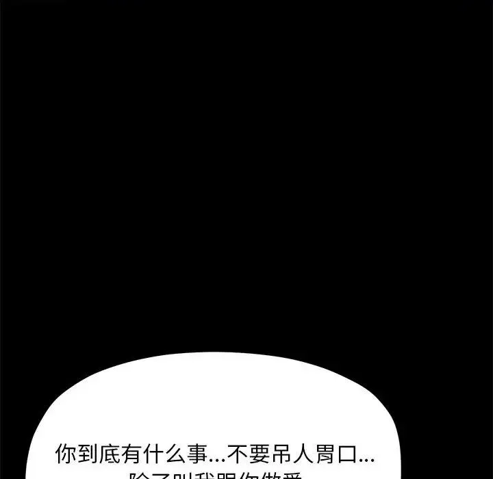 我家的赘婿大人 - 第28話 - page 35
