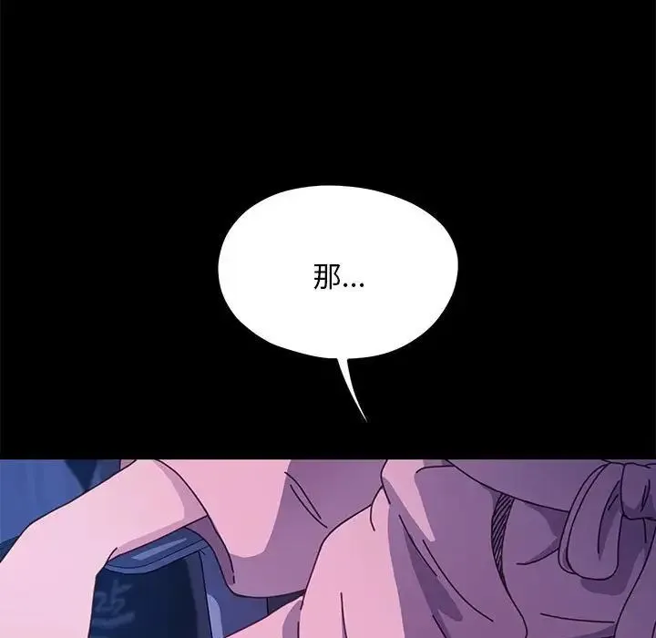 我家的赘婿大人 - 第28話 - page 38