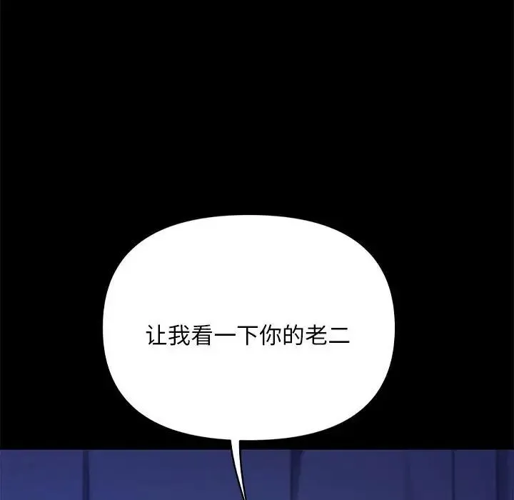 我家的赘婿大人 - 第28話 - page 41