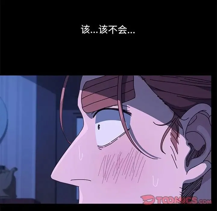 我家的赘婿大人 - 第28話 - page 51