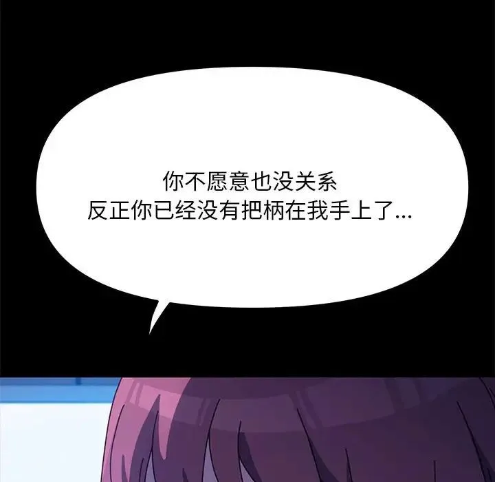 我家的赘婿大人 - 第28話 - page 62