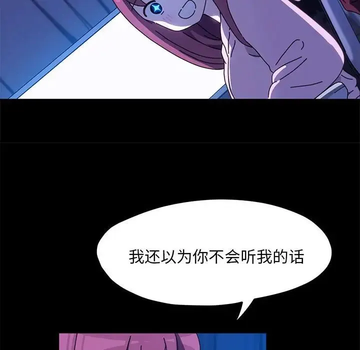 我家的赘婿大人 - 第28話 - page 66