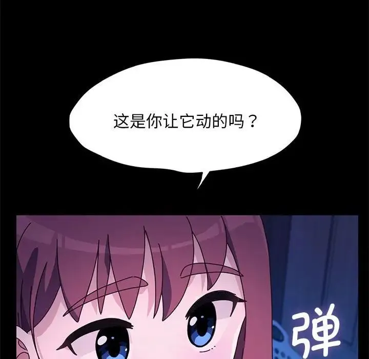 我家的赘婿大人 - 第28話 - page 74