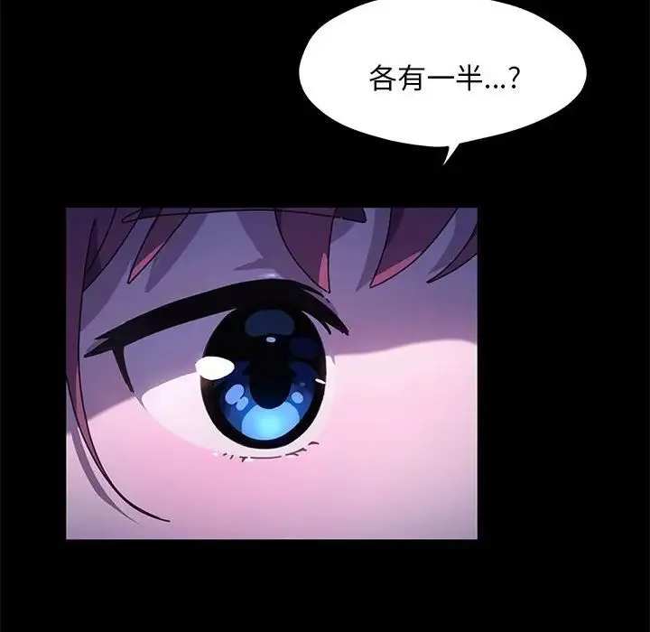 我家的赘婿大人 - 第28話 - page 80