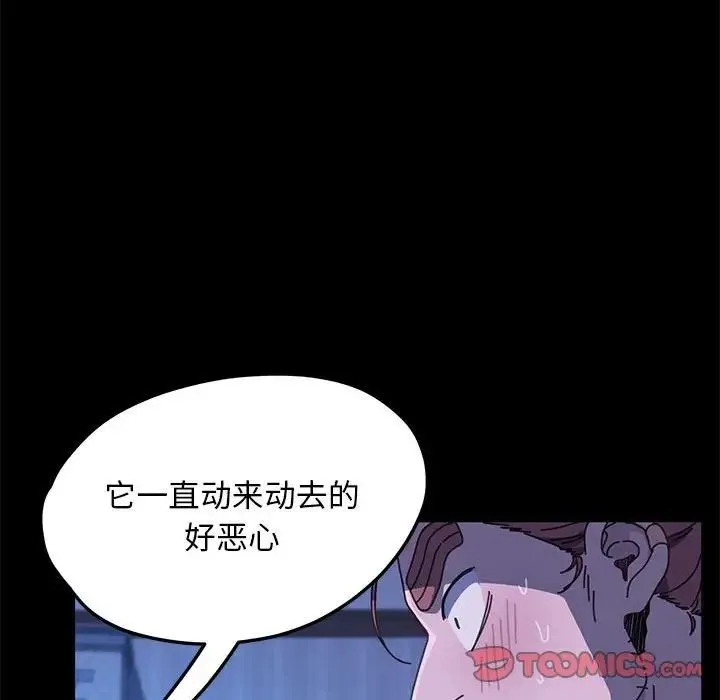 我家的赘婿大人 - 第28話 - page 111