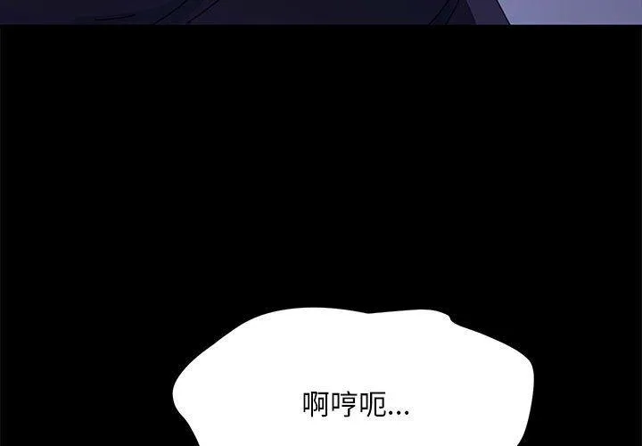 我家的赘婿大人 - 第4话 - page 3