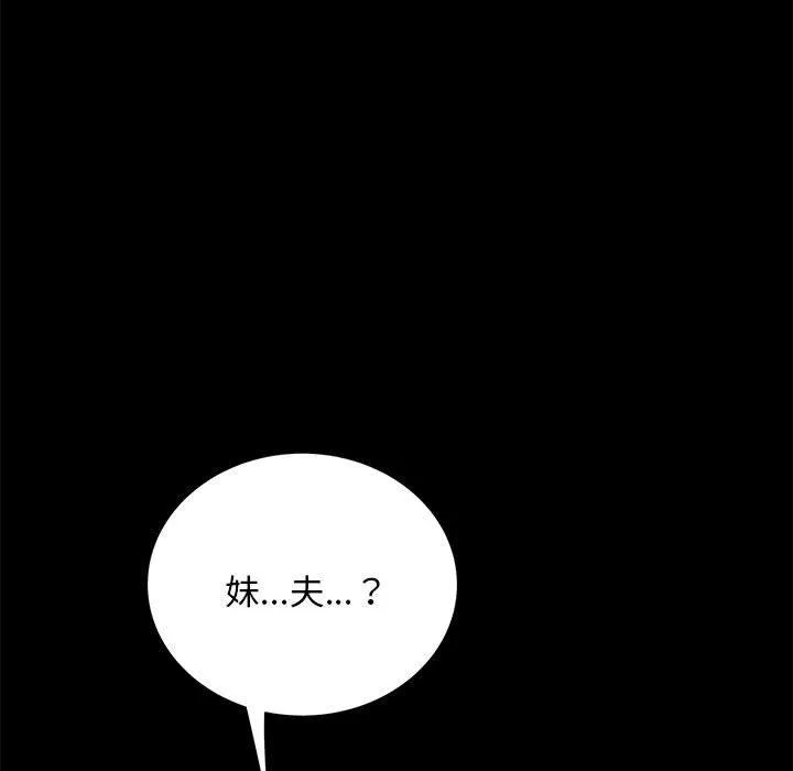 我家的赘婿大人 - 第4话 - page 7