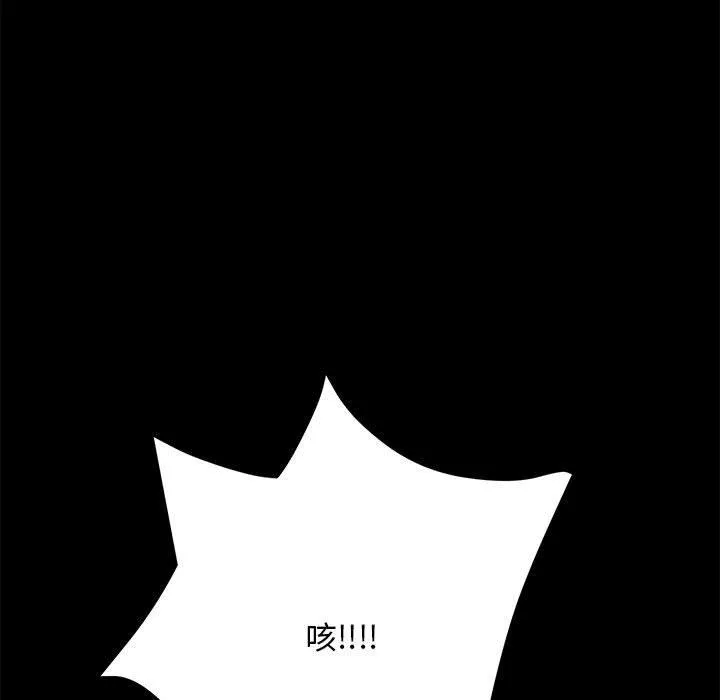 我家的赘婿大人 - 第4话 - page 9