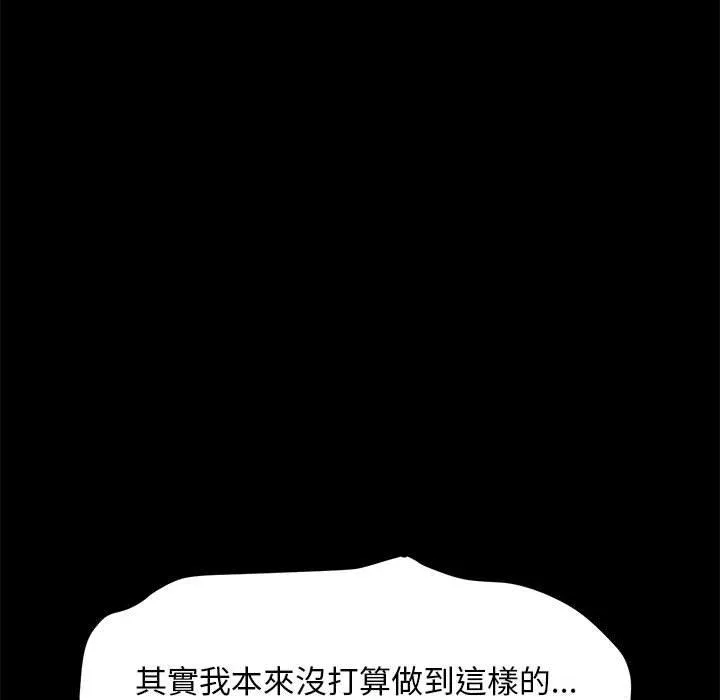 我家的赘婿大人 - 第4话 - page 26