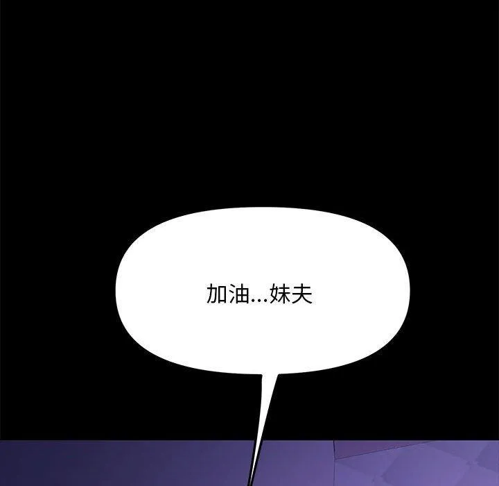 我家的赘婿大人 - 第4话 - page 29