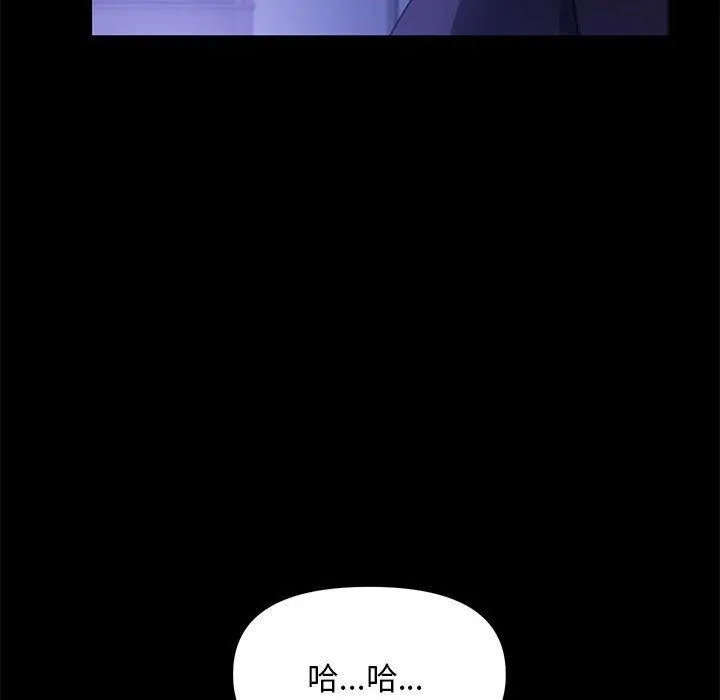 我家的赘婿大人 - 第4话 - page 45