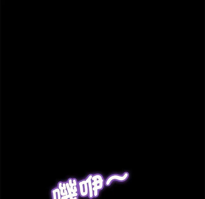 我家的赘婿大人 - 第4话 - page 50