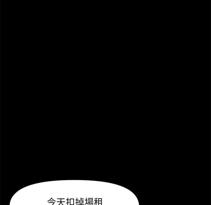 我家的赘婿大人 - 第4话 - page 62