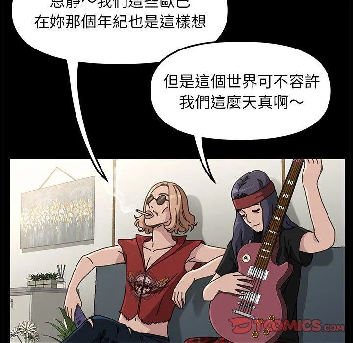 我家的赘婿大人 - 第4话 - page 68