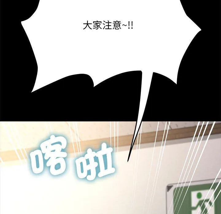 我家的赘婿大人 - 第4话 - page 70