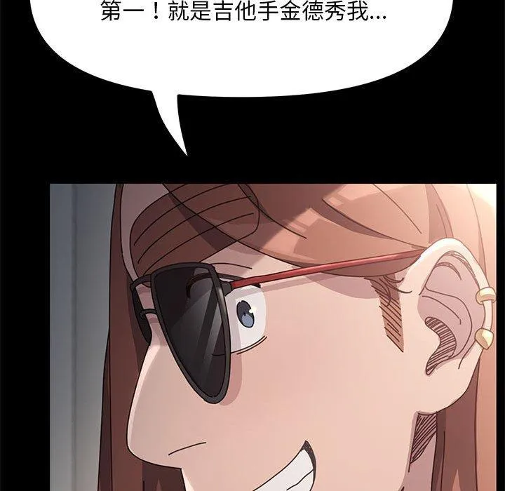 我家的赘婿大人 - 第4话 - page 74