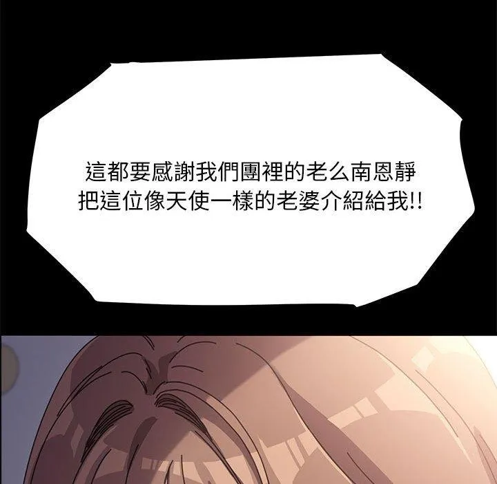 我家的赘婿大人 - 第4话 - page 80