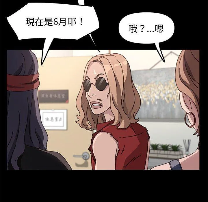 我家的赘婿大人 - 第4话 - page 88