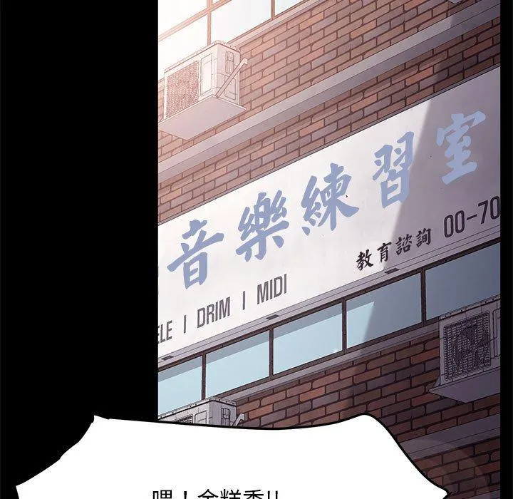 我家的赘婿大人 - 第4话 - page 116