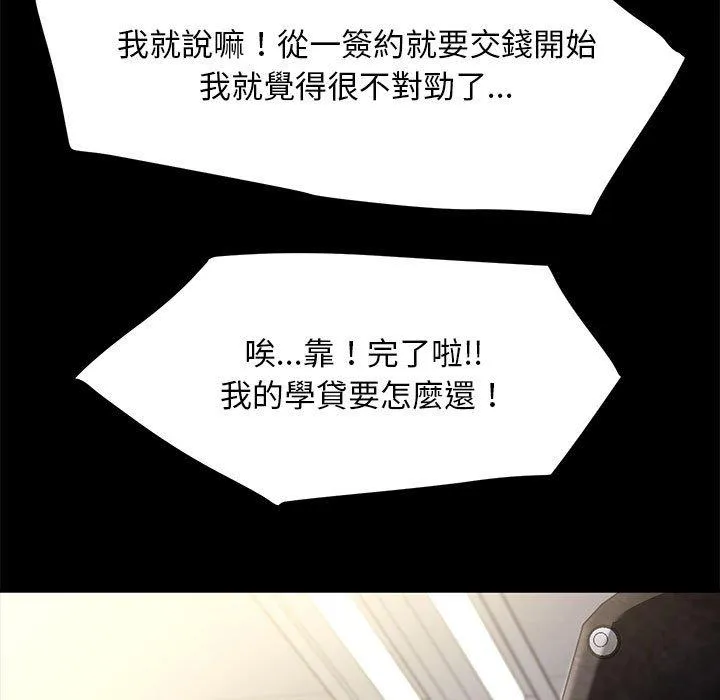 我家的赘婿大人 - 第4话 - page 118