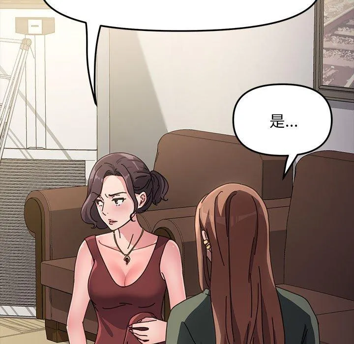 我家的赘婿大人 - 第4话 - page 125