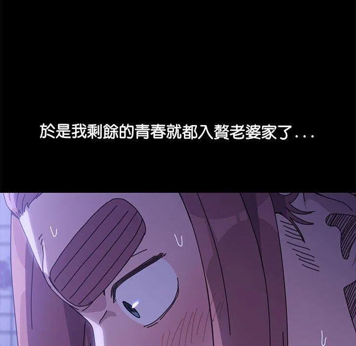 我家的赘婿大人 - 第4话 - page 128