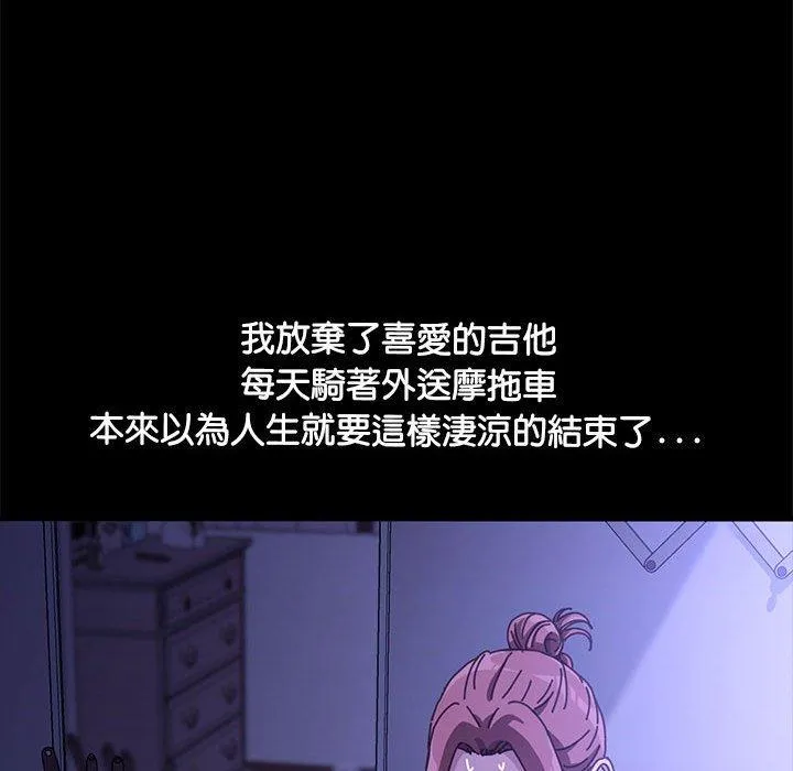 我家的赘婿大人 - 第4话 - page 130