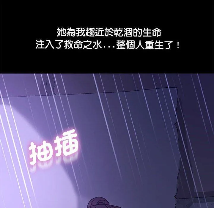 我家的赘婿大人 - 第4话 - page 136