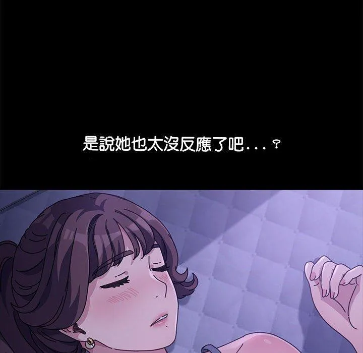 我家的赘婿大人 - 第4话 - page 146