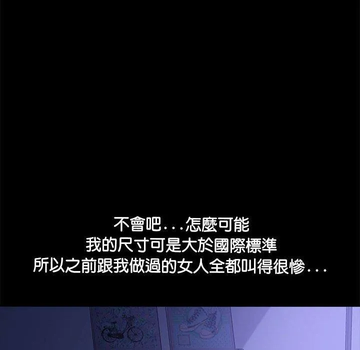 我家的赘婿大人 - 第4话 - page 152