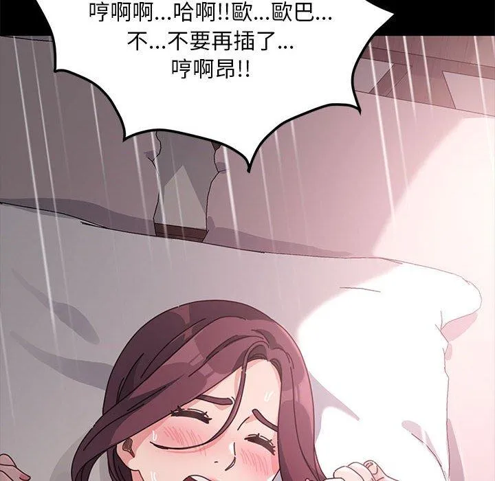 我家的赘婿大人 - 第4话 - page 156