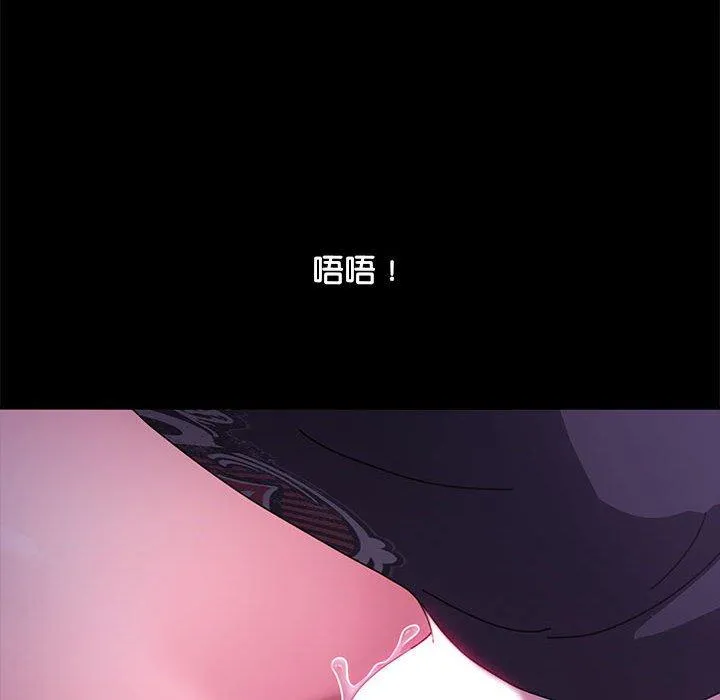 我家的赘婿大人 - 第4话 - page 162