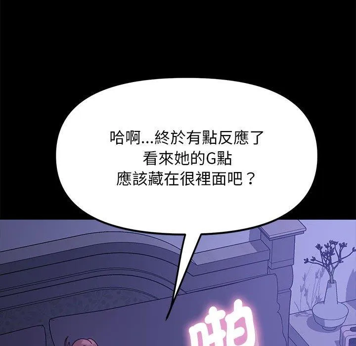 我家的赘婿大人 - 第4话 - page 167