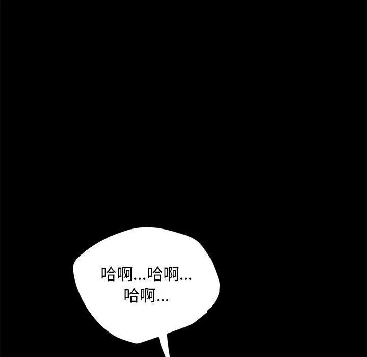 我家的赘婿大人 - 第4话 - page 170
